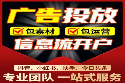 信息流优化师实战：打造爆款视频广告案例
